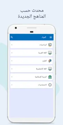 دراستي android App screenshot 1