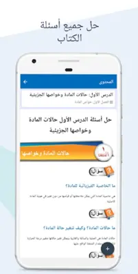 دراستي android App screenshot 2