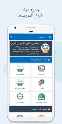 دراستي android App screenshot 3