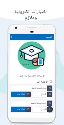 دراستي android App screenshot 4